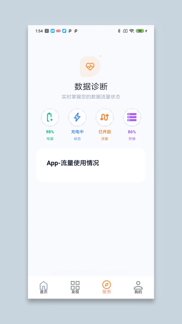 ��ѩ�����������ֻ���v1.0 �ֻ����ͼ2
