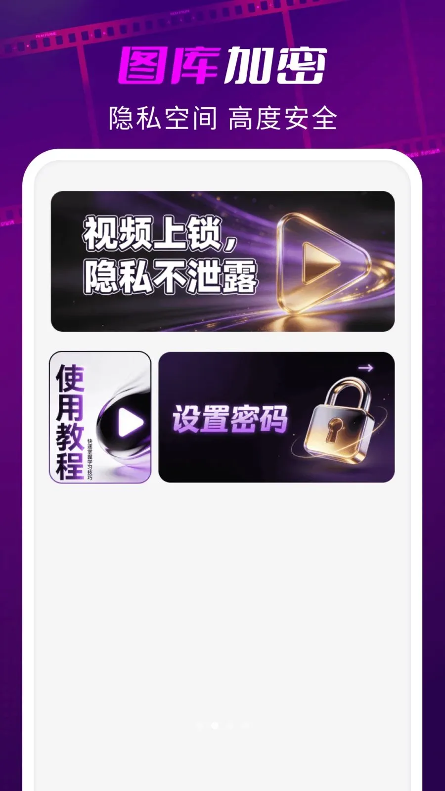��ҹ˽�˲�������׿���ֻ���v1.0.5 ��׿���ͼ1