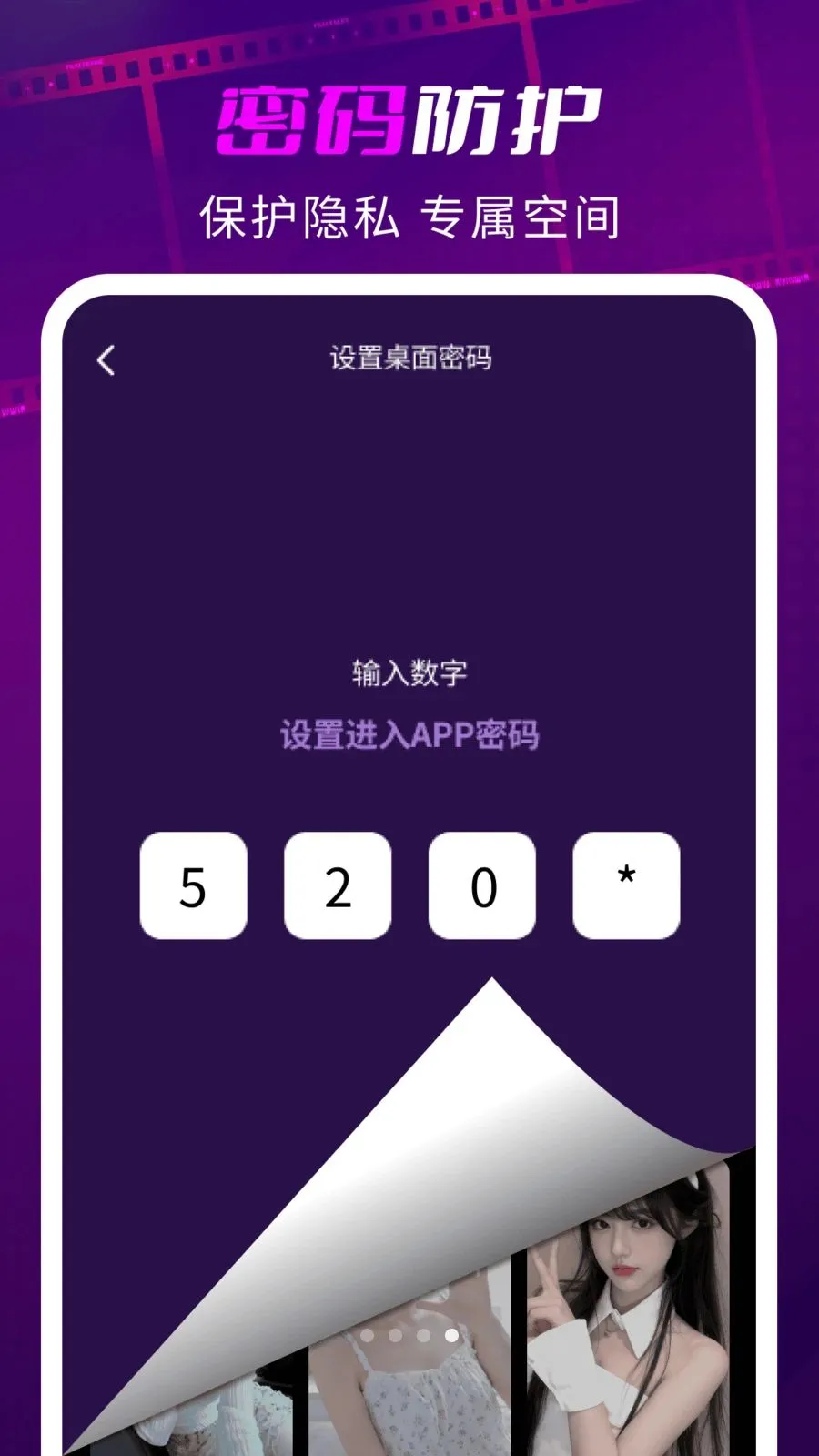 ��ҹ˽�˲�������׿���ֻ���v1.0.5 ��׿���ͼ2