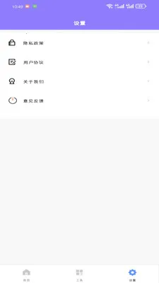 ��������ܼ�(�ֻ�����������)v1.0.0 ��׿���ͼ3