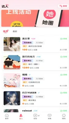 ��Ȧ(Ů���罻����)v1.7.8 �ٷ������ͼ1