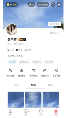 ��Ȧ(Ů���罻����)v1.7.8 �ٷ������ͼ0