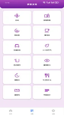 �����Ż��ܼ�(�ֻ��๦�ܹ���)v1.0.0 ��Ѱ��ͼ2
