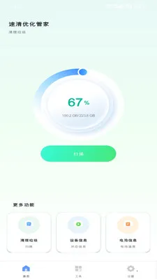 �����Ż��ܼ�(�ֻ��๦�ܹ���)v1.0.0 ��Ѱ��ͼ3
