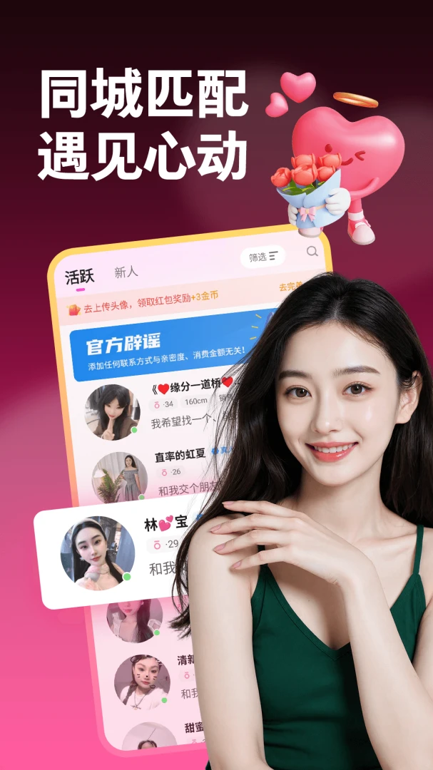 �ͽ����İ�(�罻����ƽ̨)v4.1.0 �ٷ������ͼ0