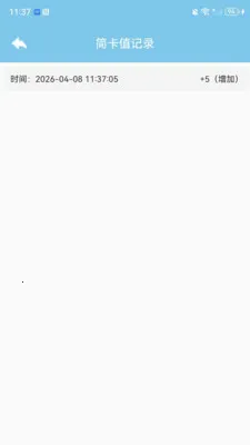���׿�(Ա���򿨻���ƽ̨)v1.0.1 �ٷ������ͼ3
