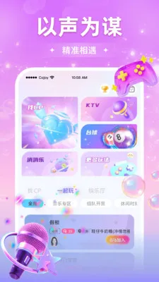 Cojoy�Ҵ���(�Ҵ����罻����)v3.1.800 �ٷ������ͼ3
