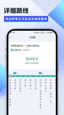 �ȴ﹫����(������������)v1.6.6.2 �ֻ����ͼ0