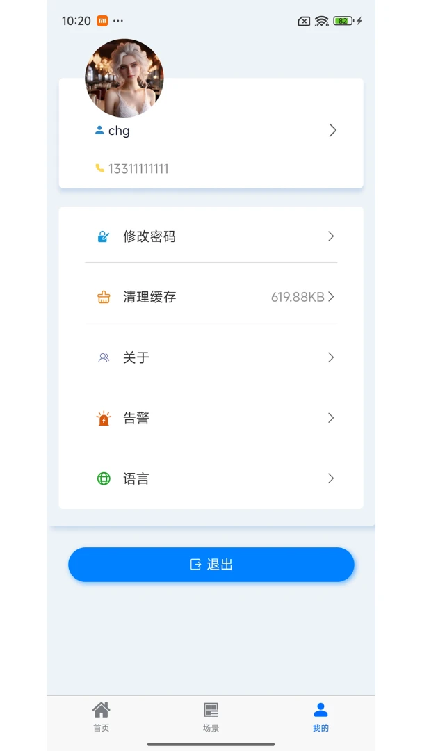 �������ֻ�����2026���°汾v1.0 ��׿���ͼ3