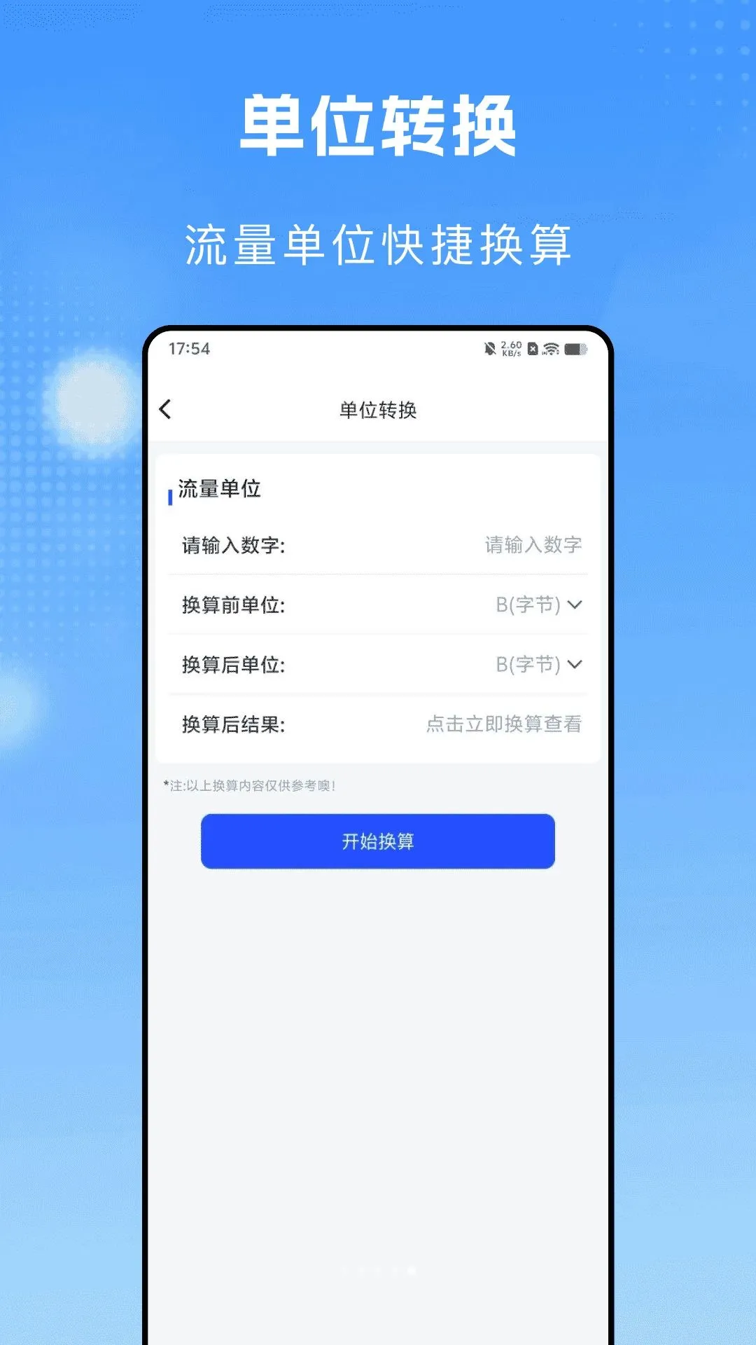 ��������һ���������ֻ���v1.0.1 ��Ѱ��ͼ2