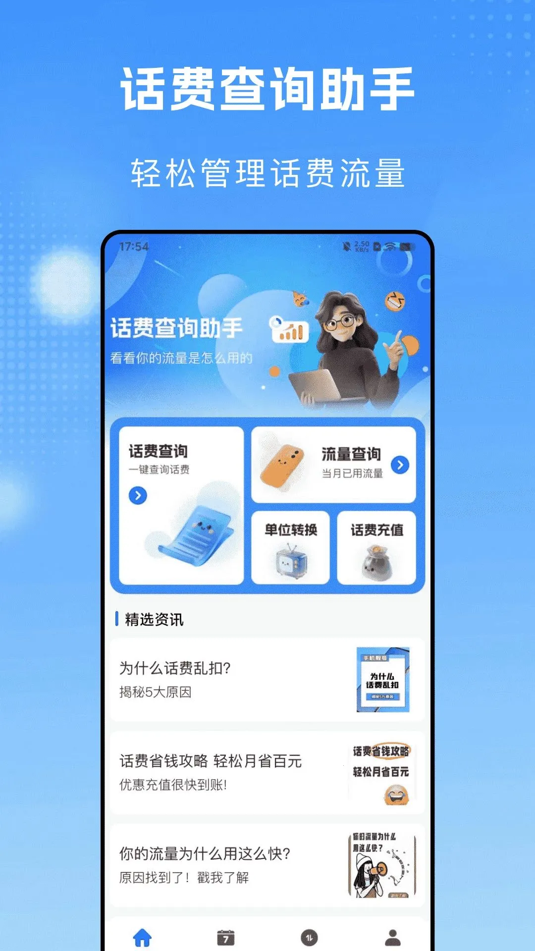 ��������һ���������ֻ���v1.0.1 ��Ѱ��ͼ1