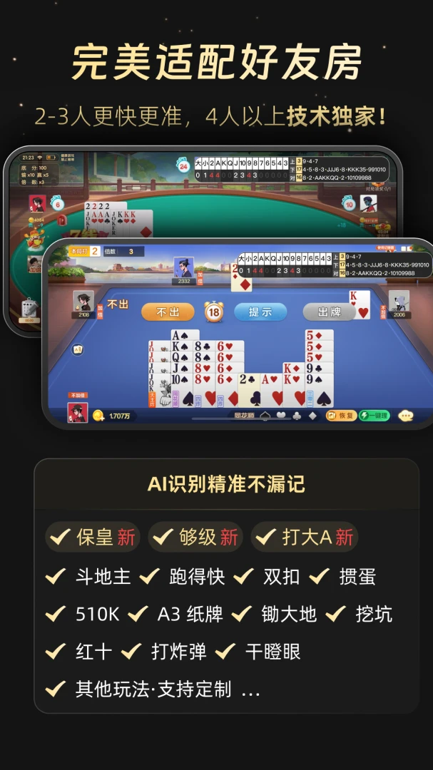 AI�˿˼�����2026���°汾v1.3.2 �ٷ������ͼ0