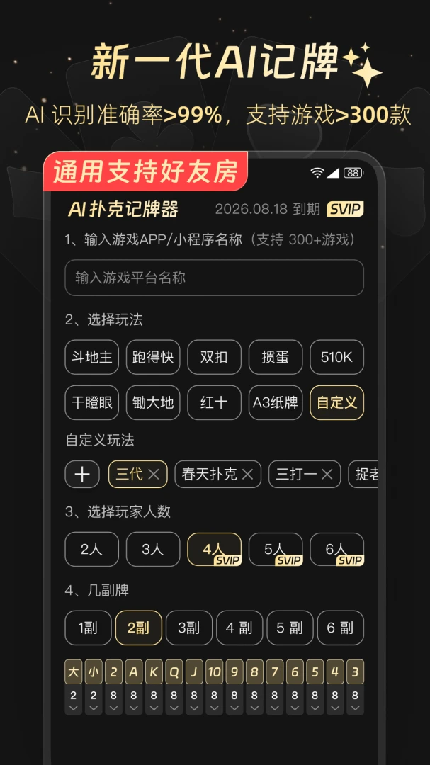 AI�˿˼�����2026���°汾v1.3.2 �ٷ������ͼ2