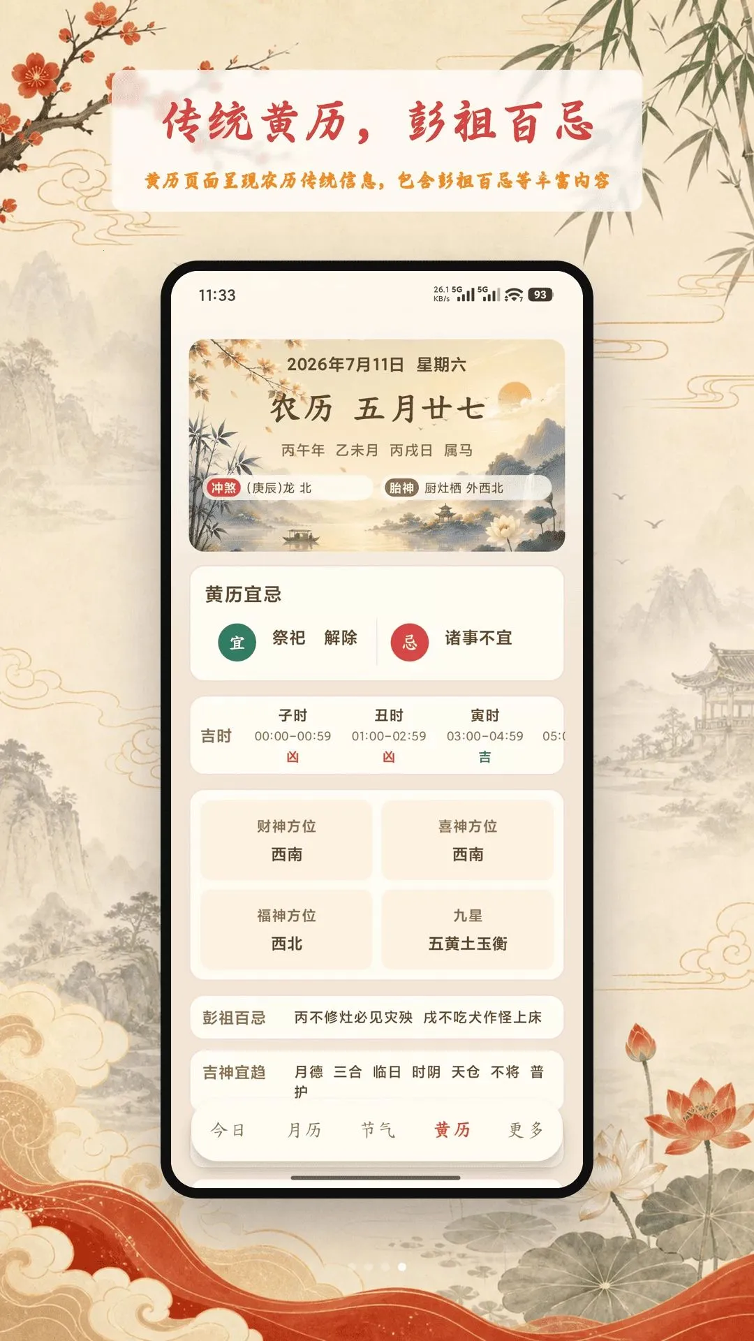 ������������ȫ(���ڲ�ѯӦ��)v1.3 �ֻ����ͼ1