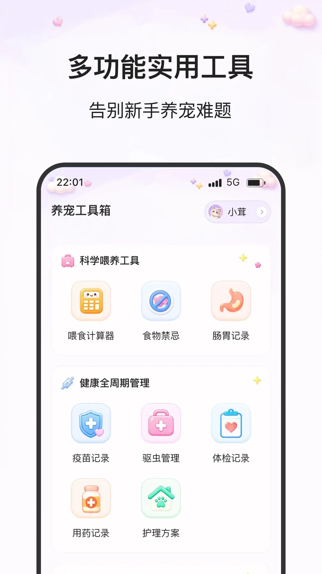 �����ճ�2026�ٷ�����v2.0.0 ��׿���ͼ3