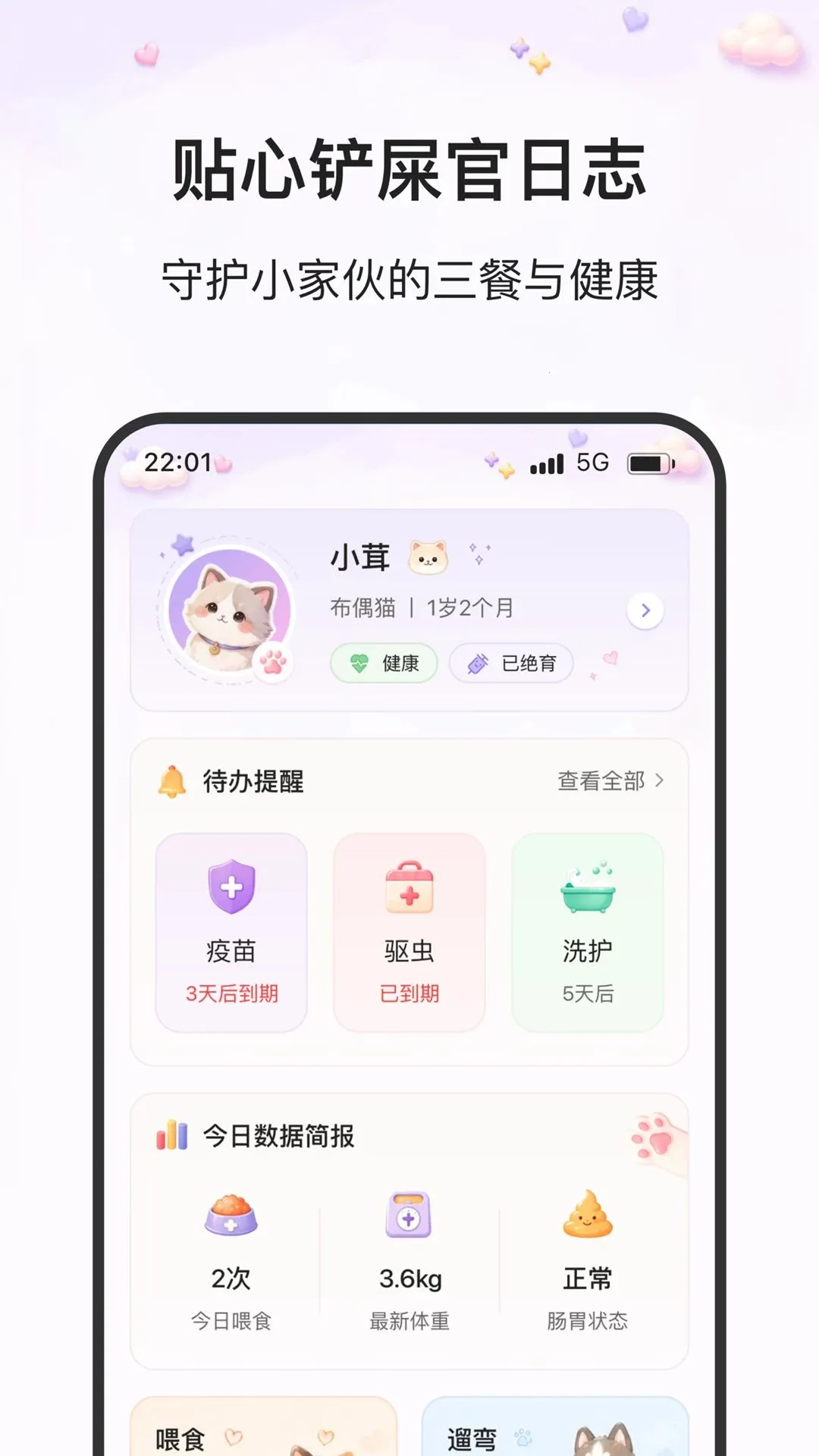 �����ճ�2026�ٷ�����v2.0.0 ��׿���ͼ2
