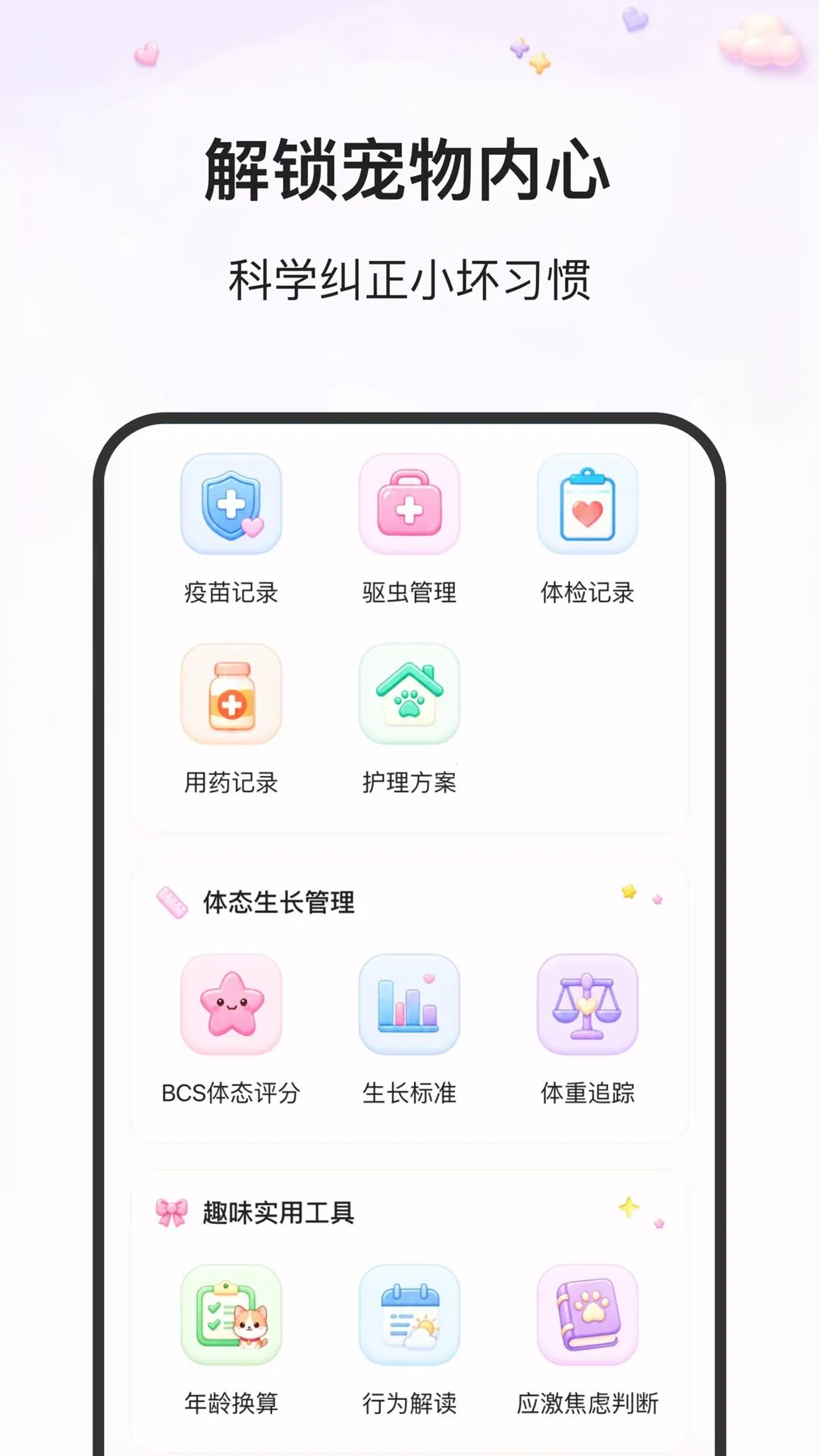 �����ճ�2026�ٷ�����v2.0.0 ��׿���ͼ1