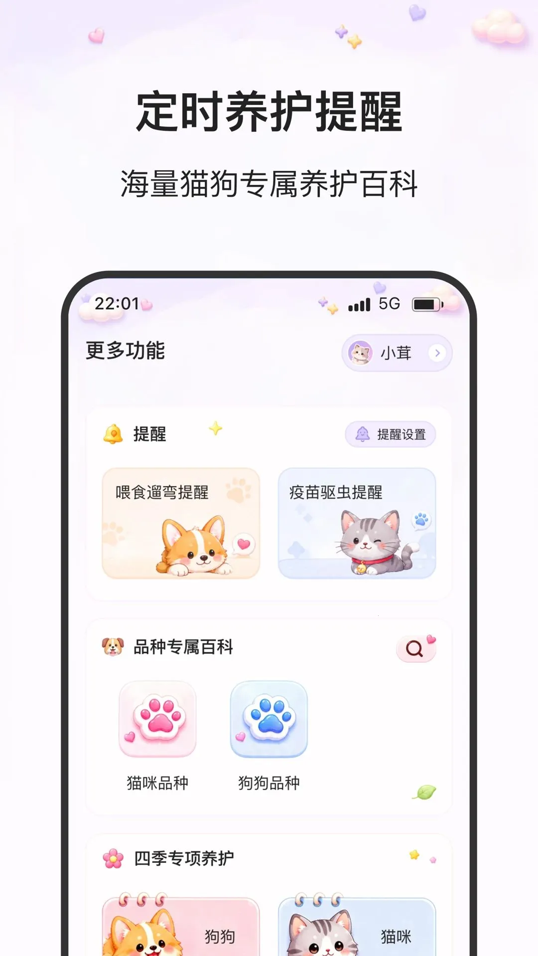 �����ճ�2026�ٷ�����v2.0.0 ��׿���ͼ0