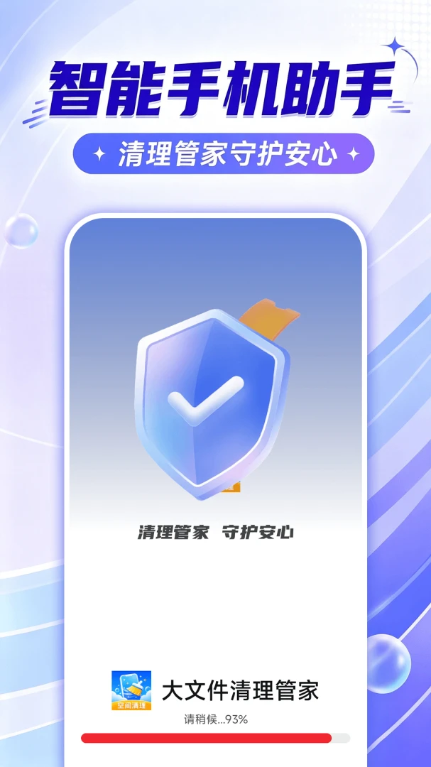 ���ļ������ܼ�����(�ֻ��洢��������)v1.0.0 �ֻ����ͼ2