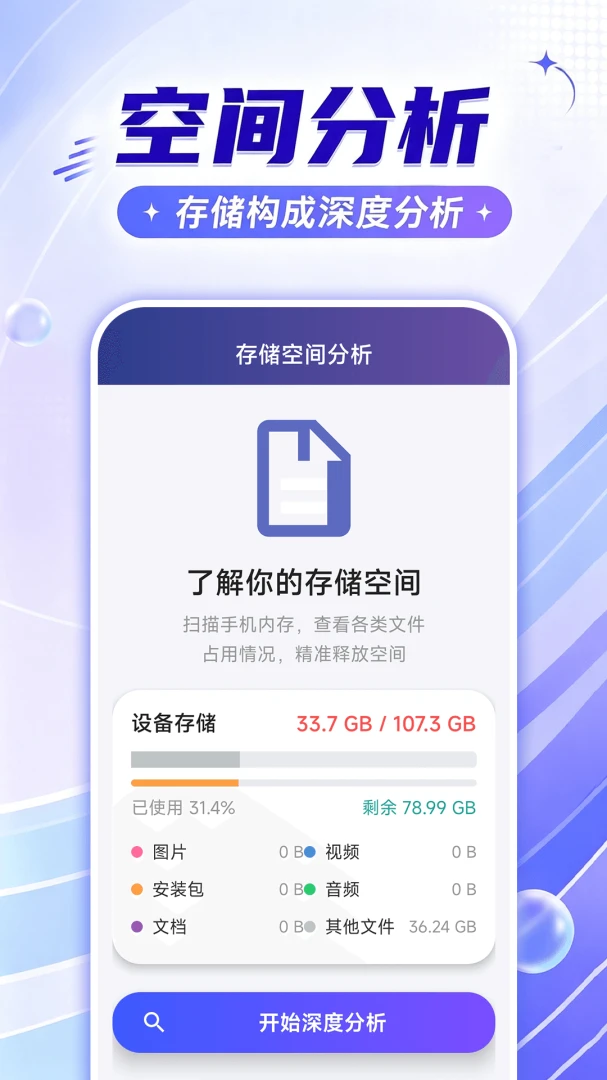 ���ļ������ܼ�����(�ֻ��洢��������)v1.0.0 �ֻ����ͼ0