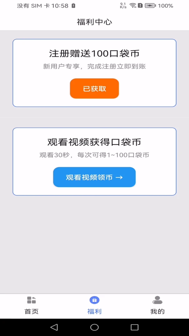 �ڴ�ë���ּ�2026���°汾v2.0.0 �ֻ����ͼ0