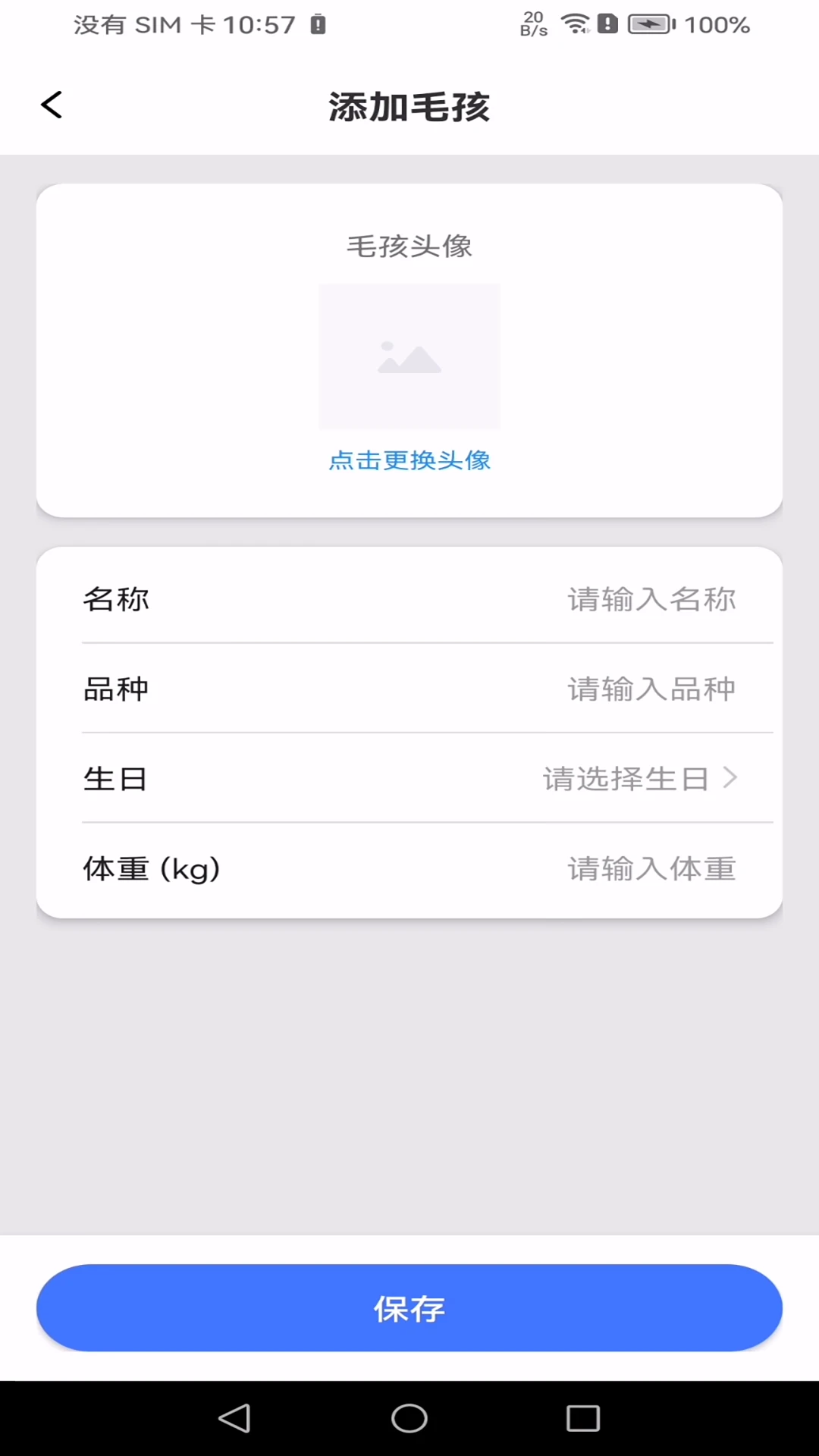 �ڴ�ë���ּ�2026���°汾v2.0.0 �ֻ����ͼ1