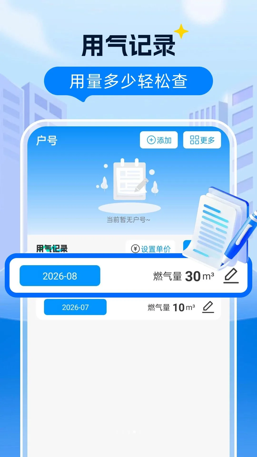 ȼ�����Ϲܼ�����(ȼ������ƽ̨)v1.0.0 �ֻ����ͼ0