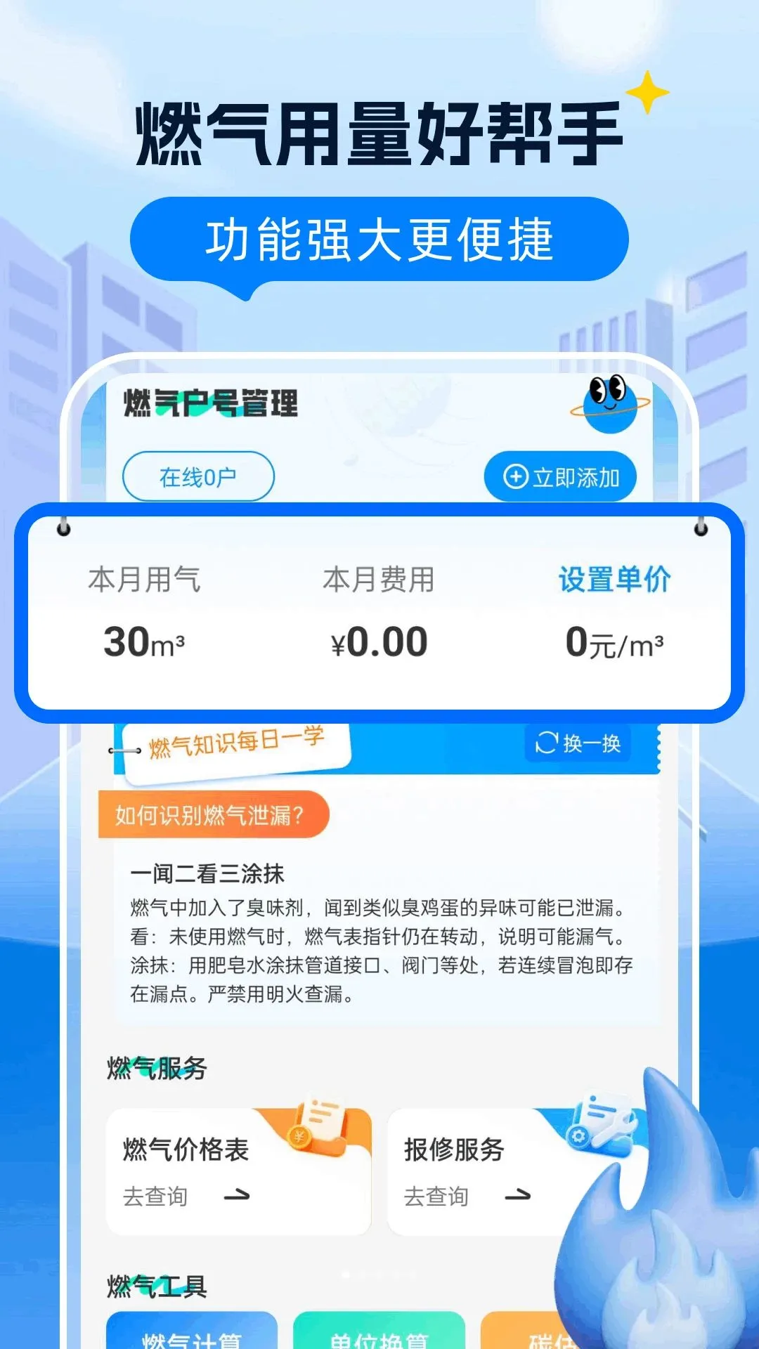 ȼ�����Ϲܼ�����(ȼ������ƽ̨)v1.0.0 �ֻ����ͼ2