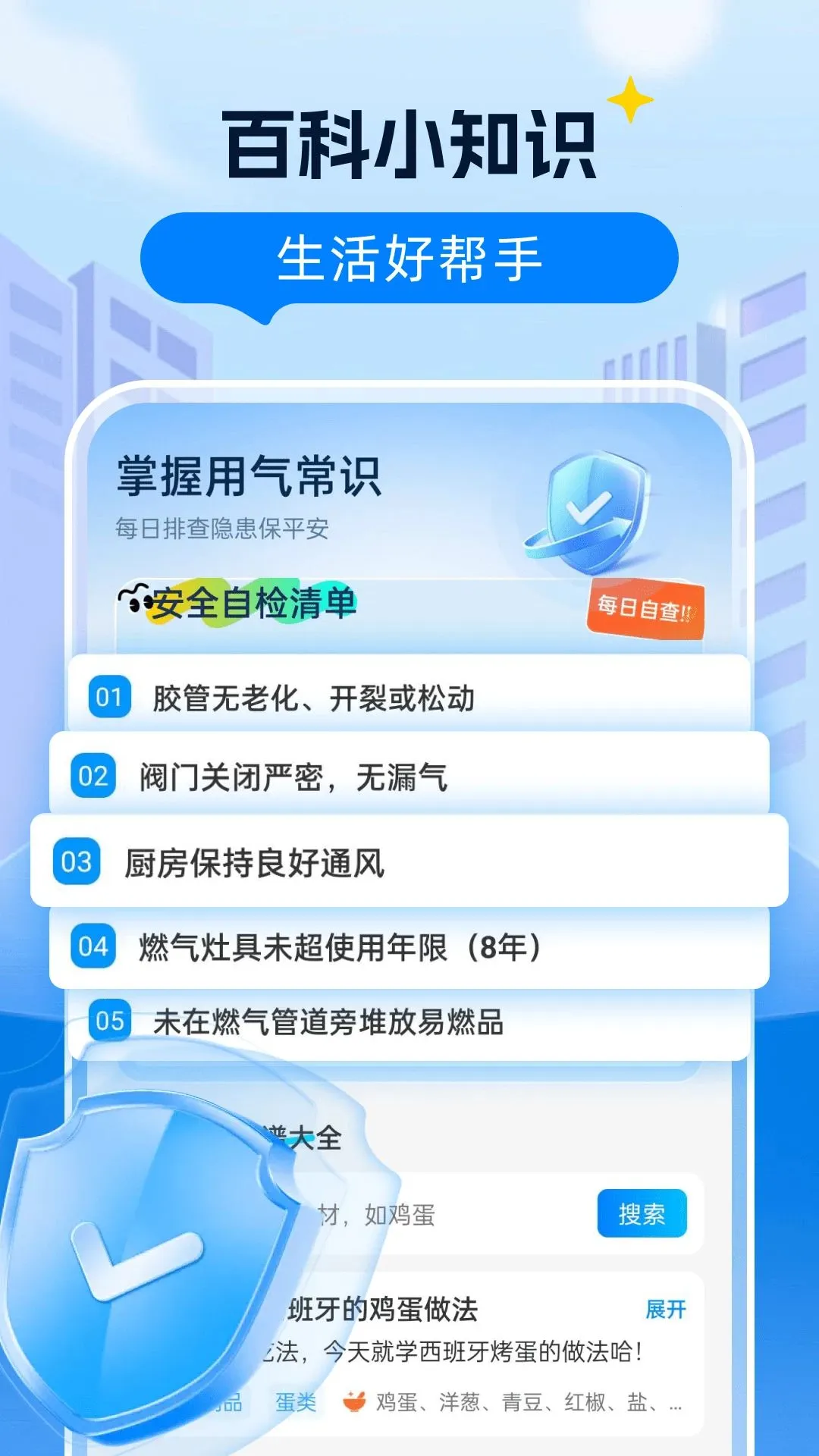 ȼ�����Ϲܼ�����(ȼ������ƽ̨)v1.0.0 �ֻ����ͼ3