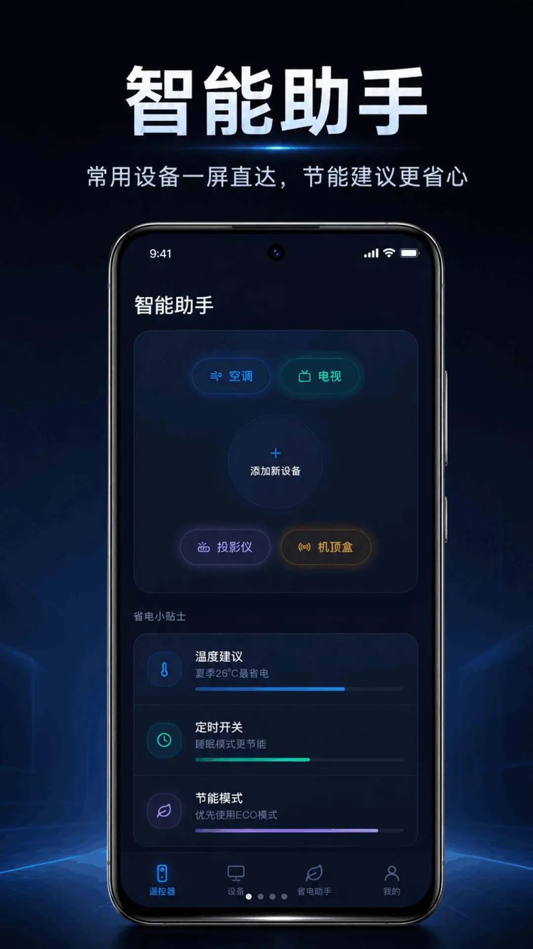 �յ�����ң������APP(���ܼҾӿ���)v1.0.1.1002 �ֻ����ͼ0
