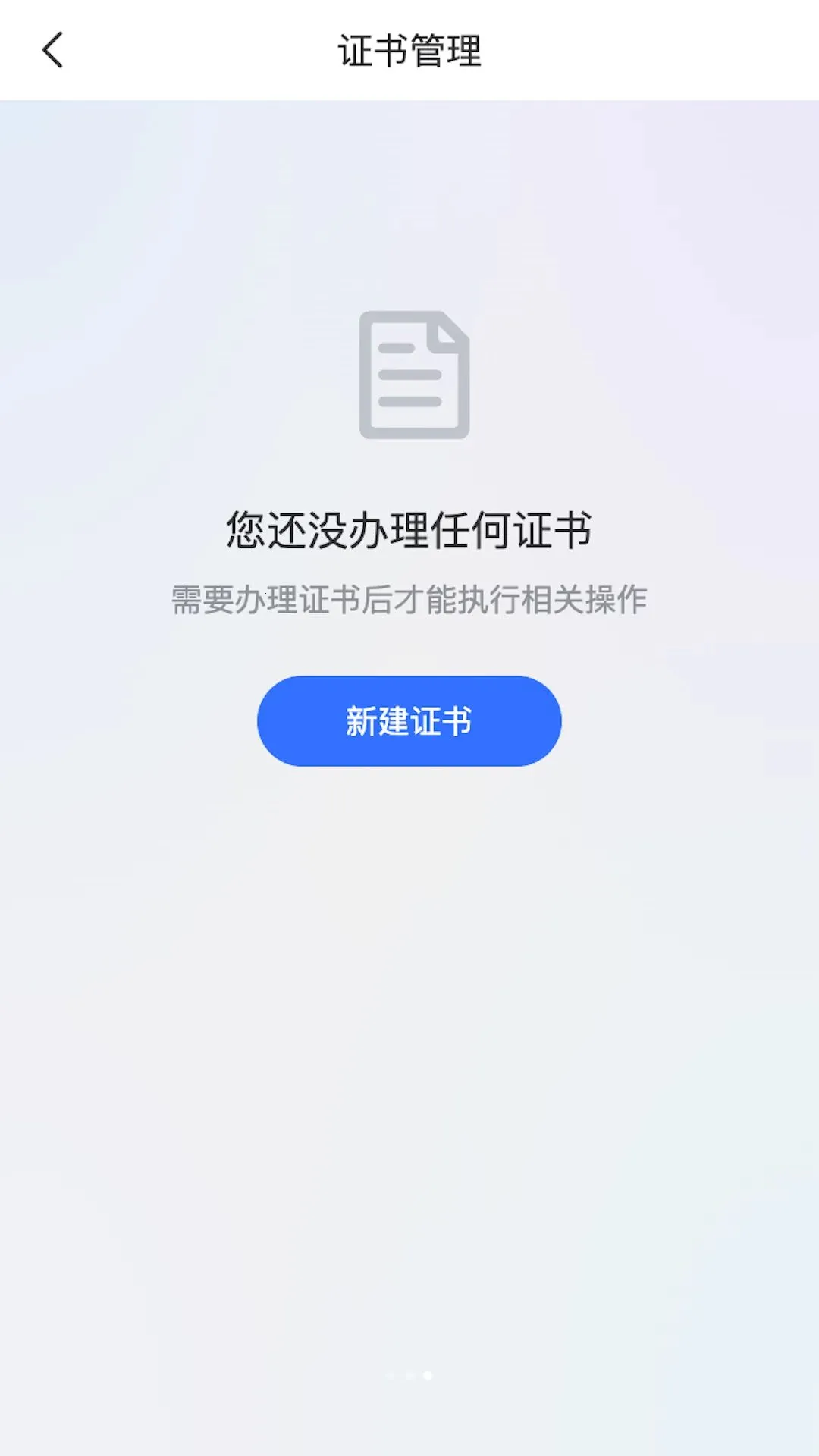 �в�ͨCA����ƽ̨(��Ͷ�꽻��ƽ̨)v1.2.0 �ֻ����ͼ1
