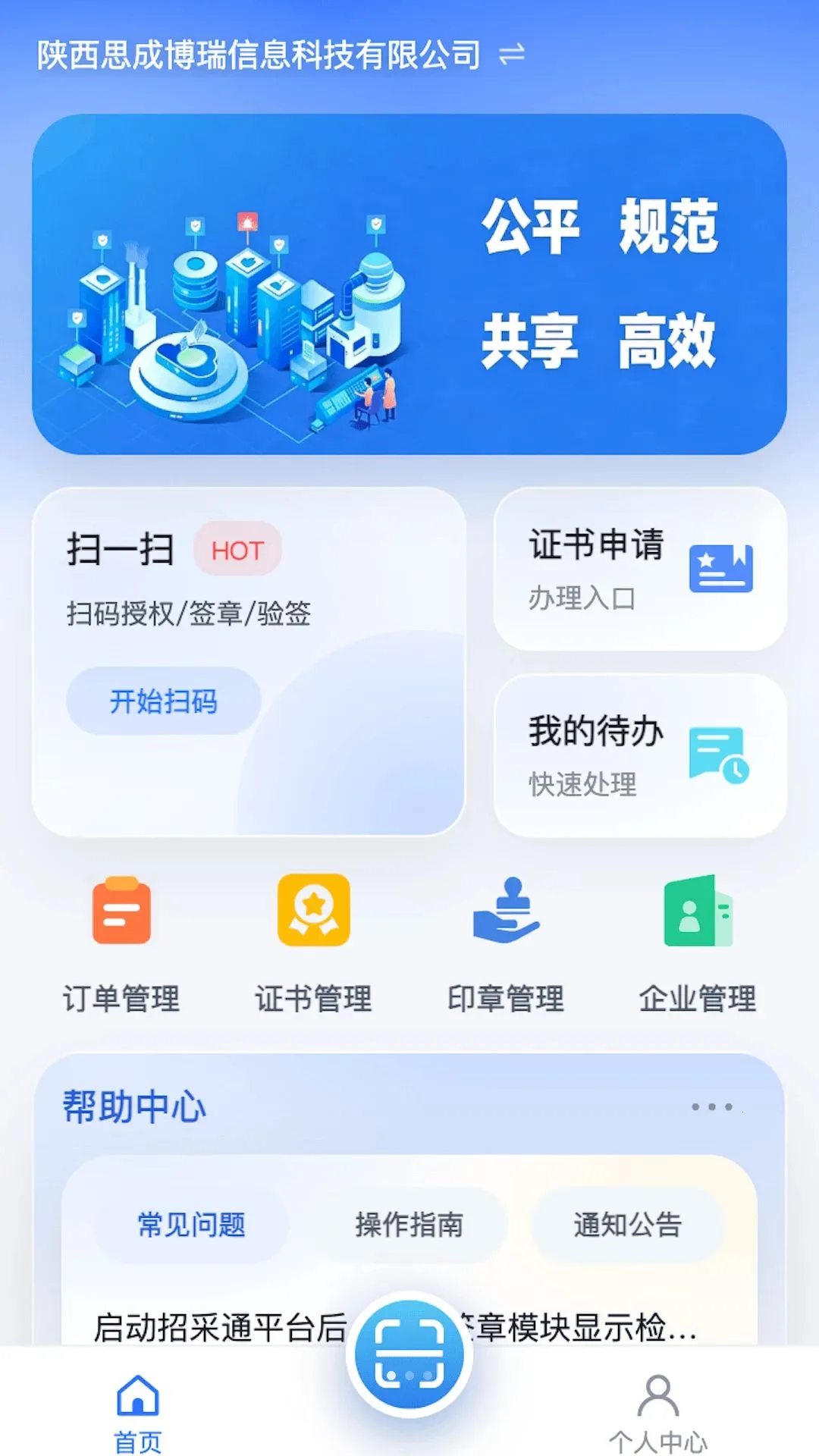 �в�ͨCA����ƽ̨(��Ͷ�꽻��ƽ̨)v1.2.0 �ֻ����ͼ0