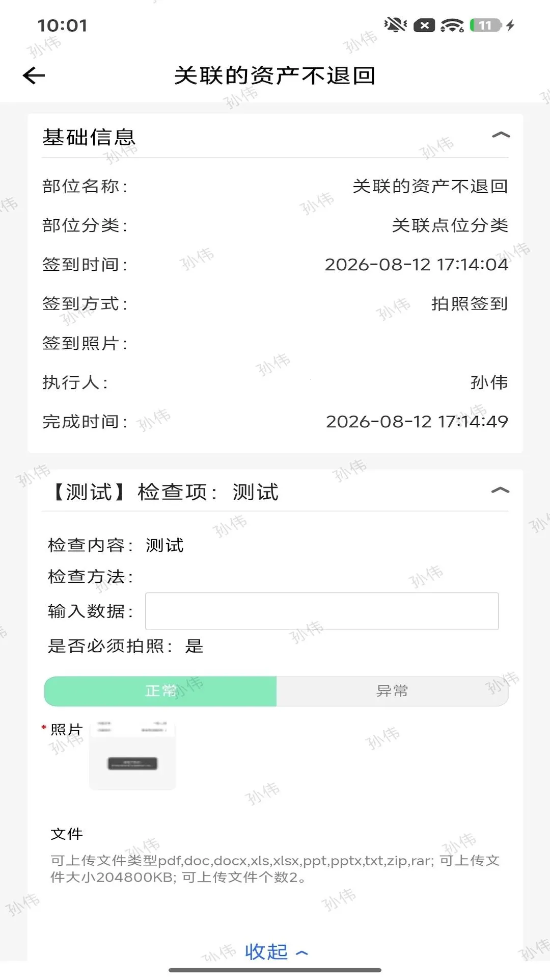 �����ǹ�2026�ٷ����°汾v2.77.1-oppo ��׿���ͼ0