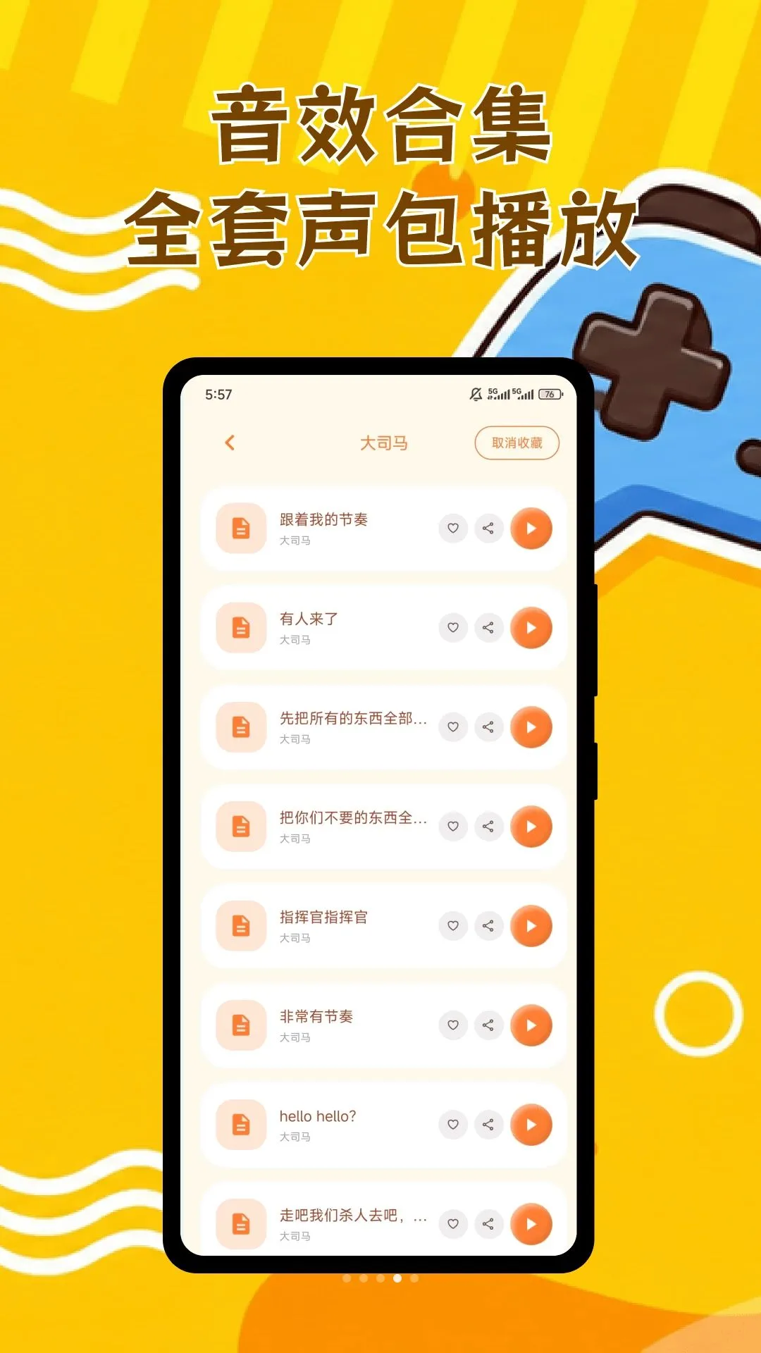��Ϸ��������2026���°汾v1.0.2 ��׿���ͼ2