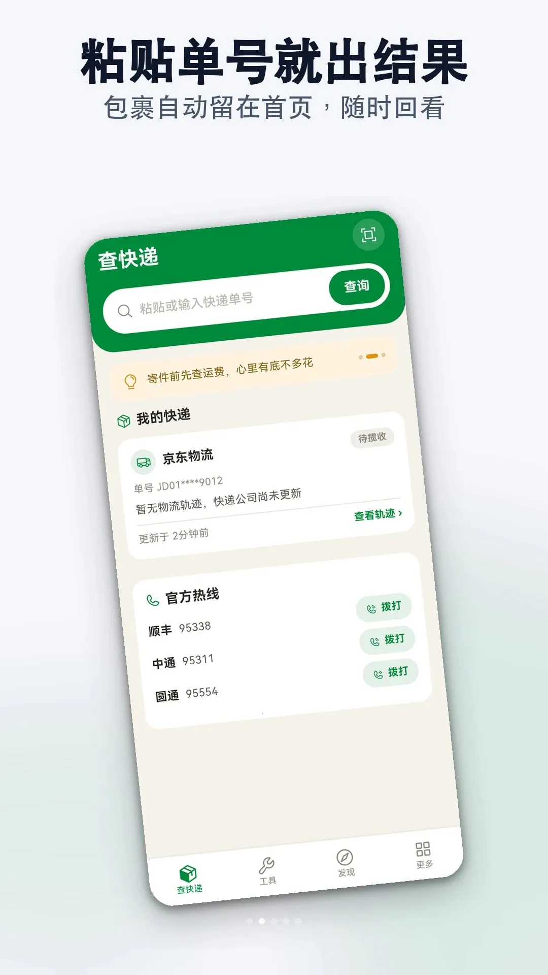 ͨ���ȫ���ٲ�����2026�ٷ�����v1.0.0 �ֻ����ͼ0