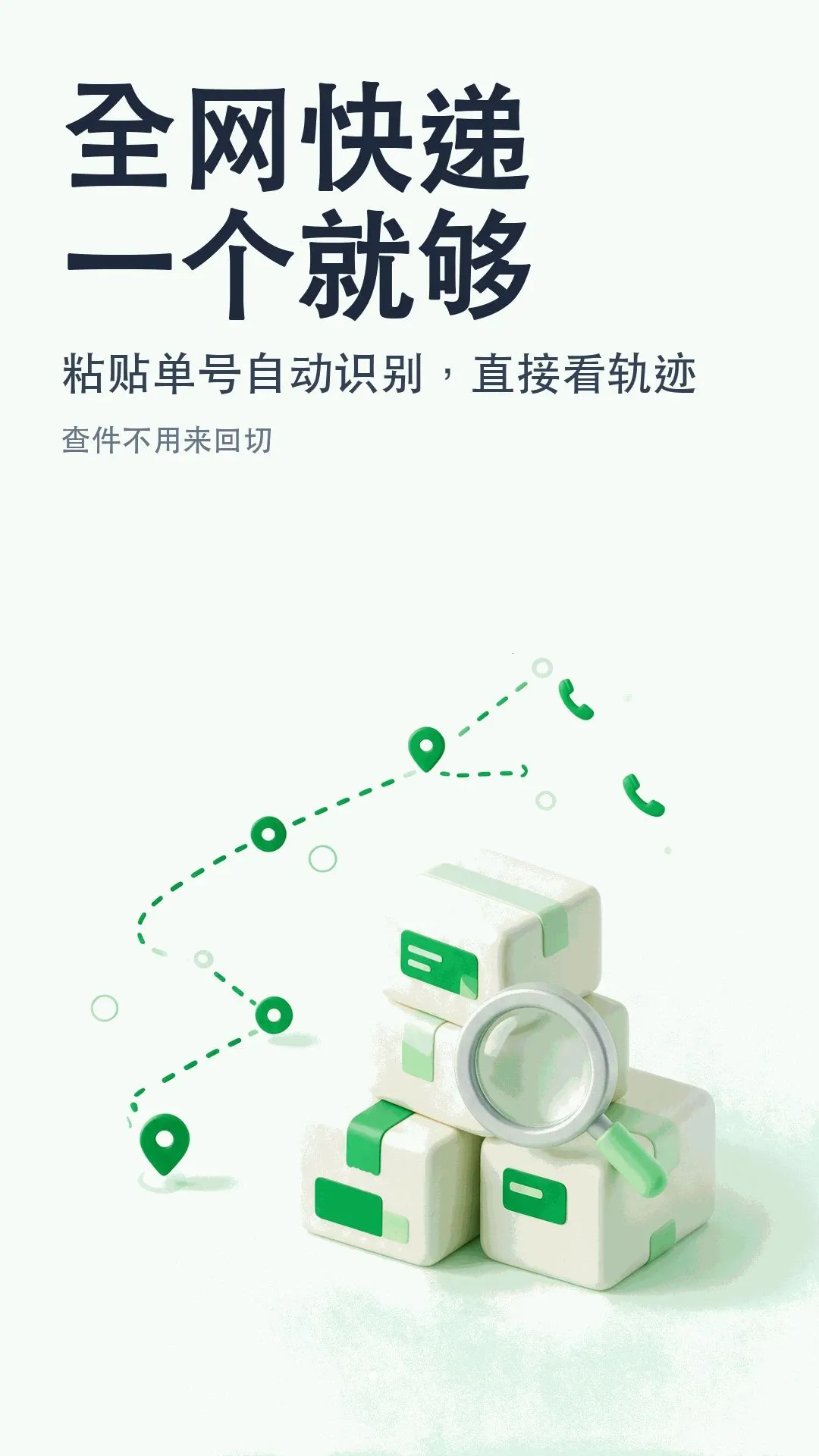 ͨ���ȫ���ٲ�����2026�ٷ�����v1.0.0 �ֻ����ͼ1
