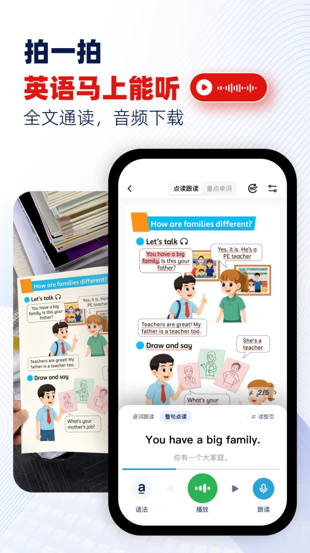 ���Ѽ(Ӣ��ѧϰ����)v1.8.4 ��׿���ͼ3