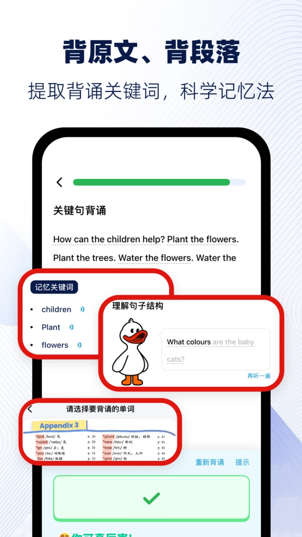 ���Ѽ(Ӣ��ѧϰ����)v1.8.4 ��׿���ͼ0