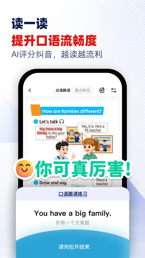 ���Ѽ(Ӣ��ѧϰ����)v1.8.4 ��׿���ͼ2