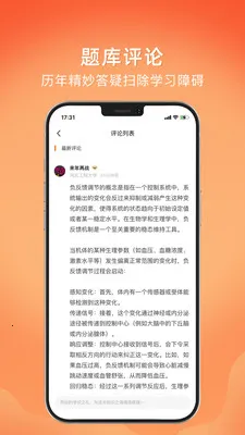 �Ͽ����(ҽѧѧϰAPP)v1.3.6 �ֻ����ͼ0