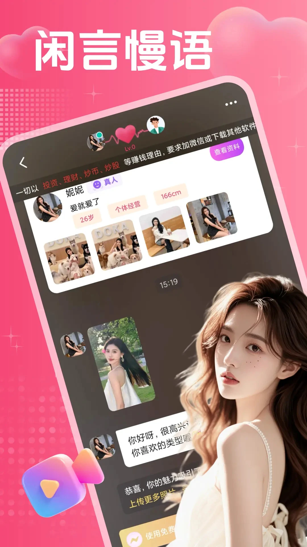 ˽�ٻ���2026���°汾v2.0.5 �ٷ������ͼ3