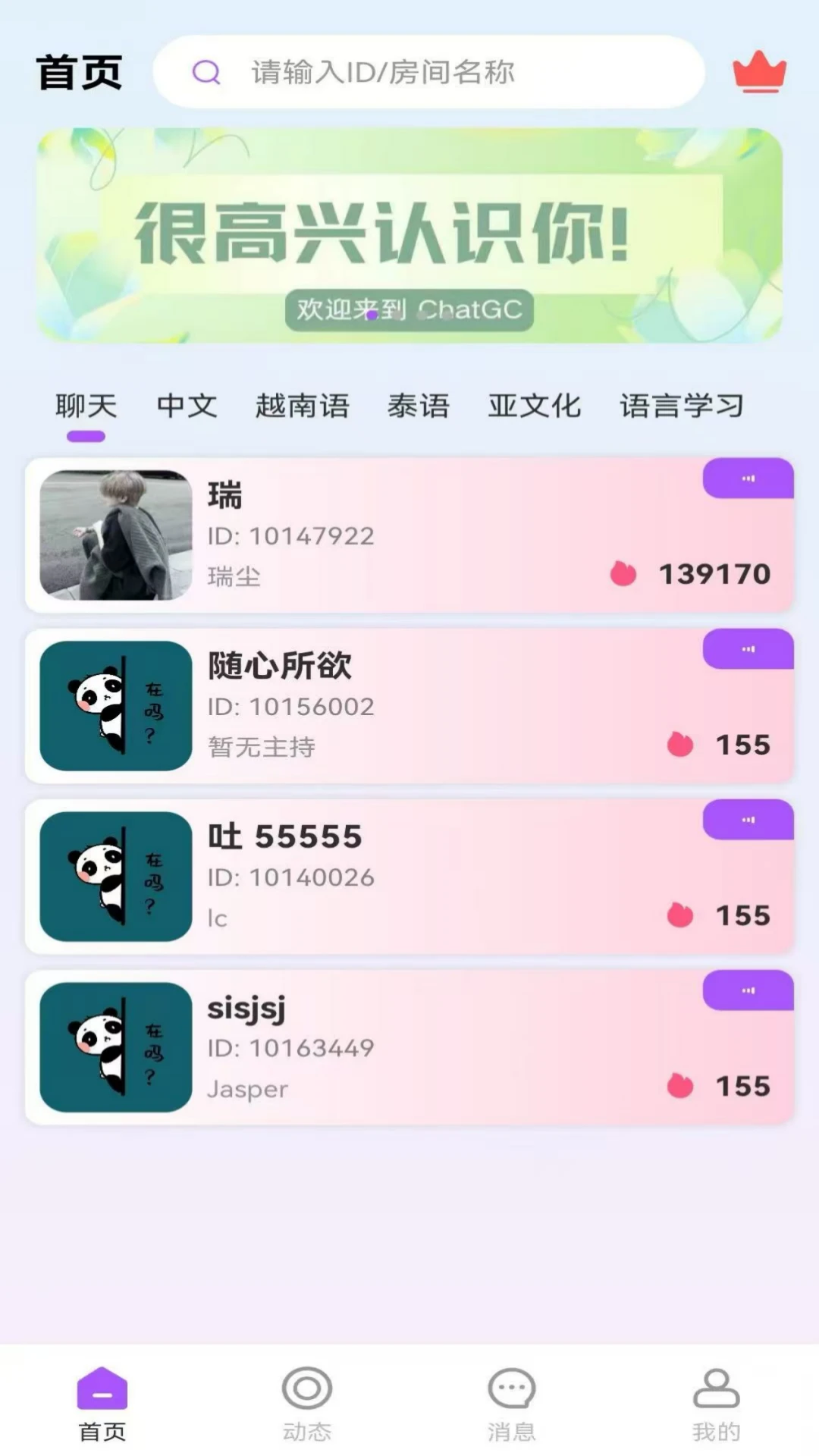 Chat GC�����ֻ���v1.5.34 ��Ѱ��ͼ0