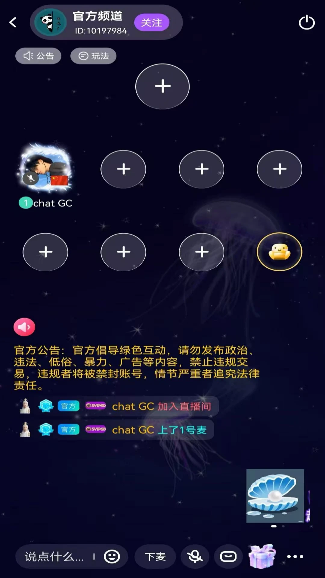 Chat GC�����ֻ���v1.5.34 ��Ѱ��ͼ1