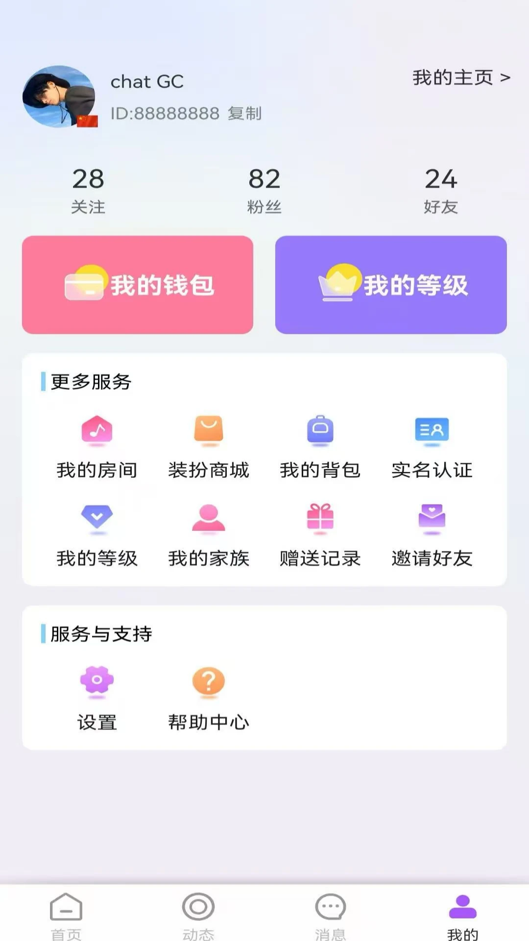 Chat GC�����ֻ���v1.5.34 ��Ѱ��ͼ2