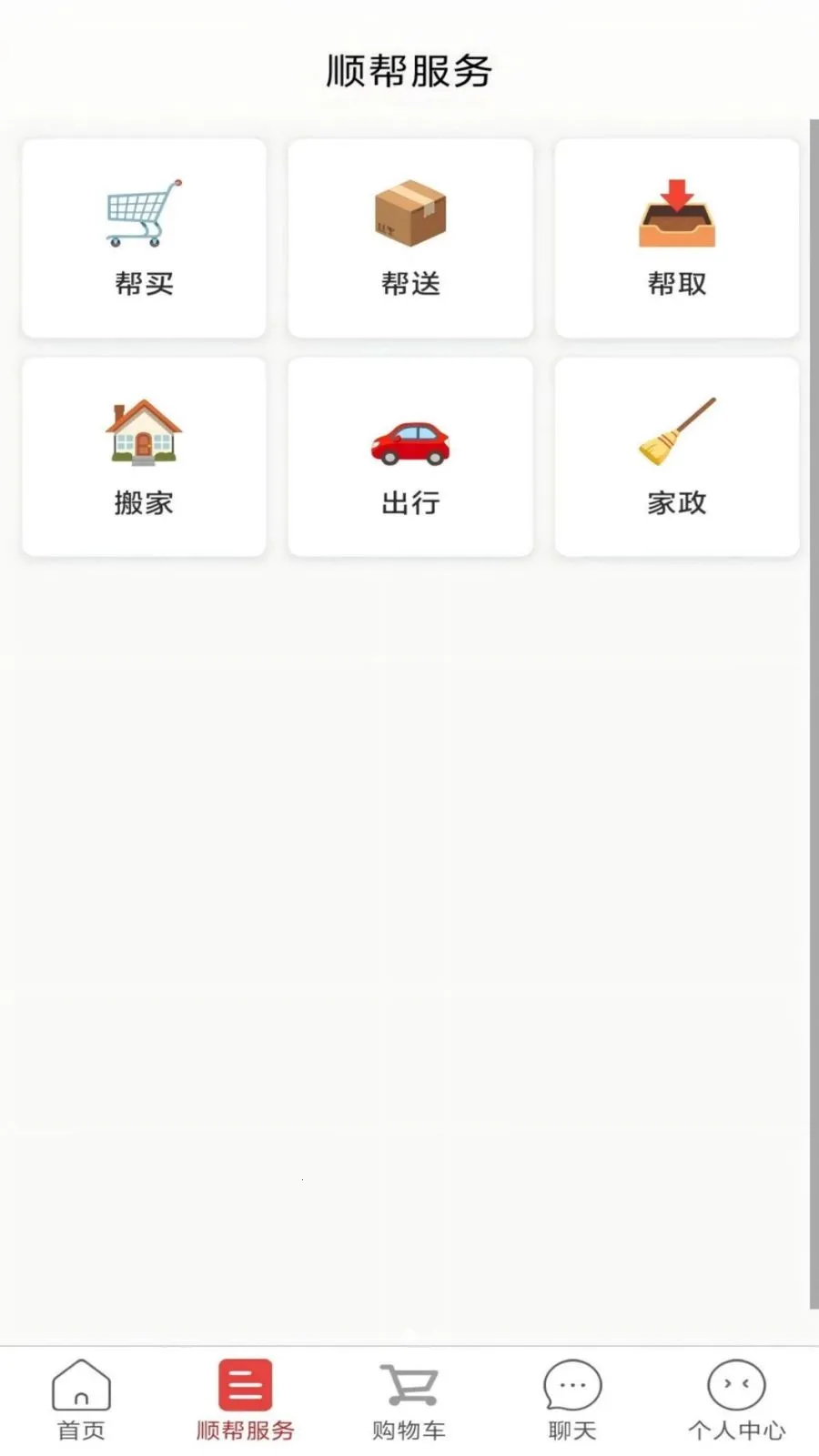 ��ʤͬ��2026���°汾v1.1.2 ��׿���ͼ1