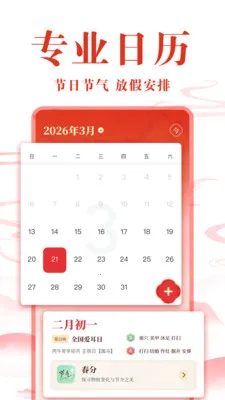 ��ѻ���������2026�ٷ����°汾v1.0.4 ��׿���ͼ2