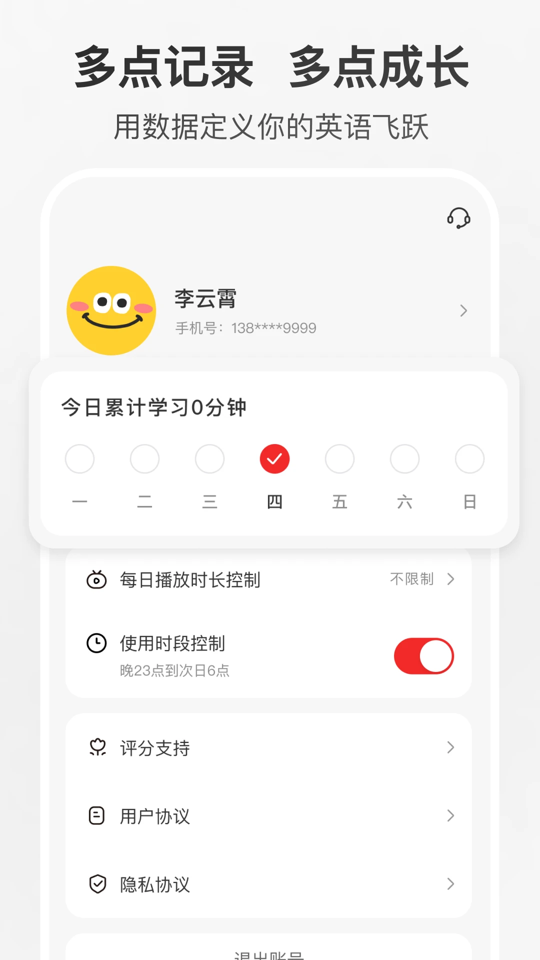 ���Ӣ������(Ӣ��ѧϰApp)v1.0.5.release ��Ѱ��ͼ1