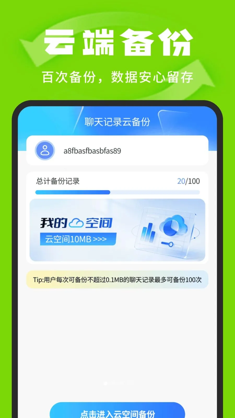 �����¼�汸�ܼ�(�������ݹ�������)v1.0.3 �ٷ������ͼ0