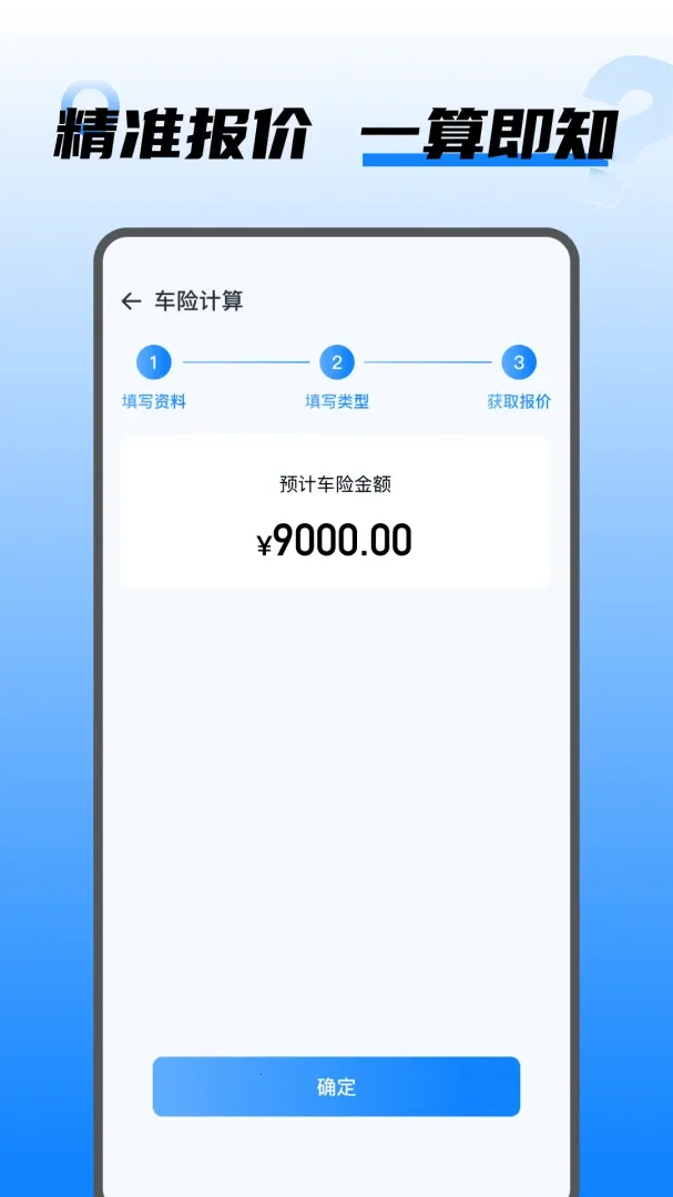 ���⳵������2026�ٷ����°汾v1.0.5 ��Ѱ��ͼ3