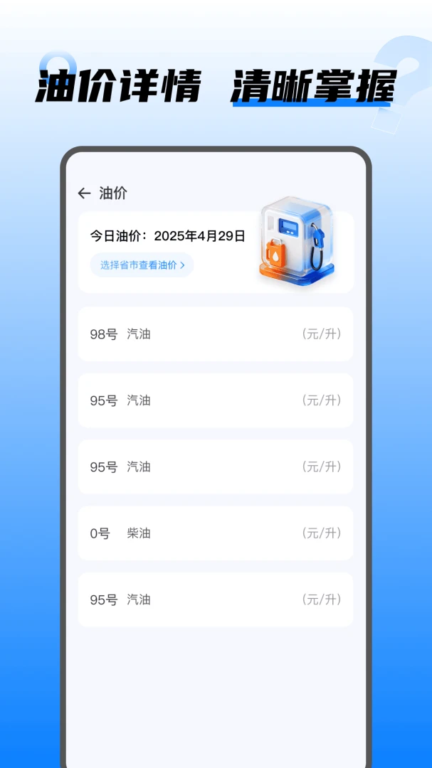 ���⳵������2026�ٷ����°汾v1.0.5 ��Ѱ��ͼ2